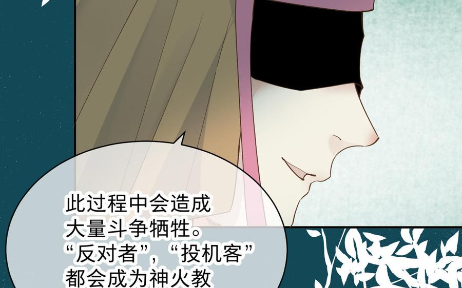 《镜庐仙医》漫画最新章节第76话 陷落免费下拉式在线观看章节第【10】张图片