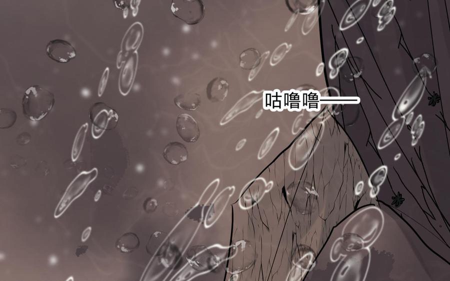 《镜庐仙医》漫画最新章节第76话 陷落免费下拉式在线观看章节第【100】张图片