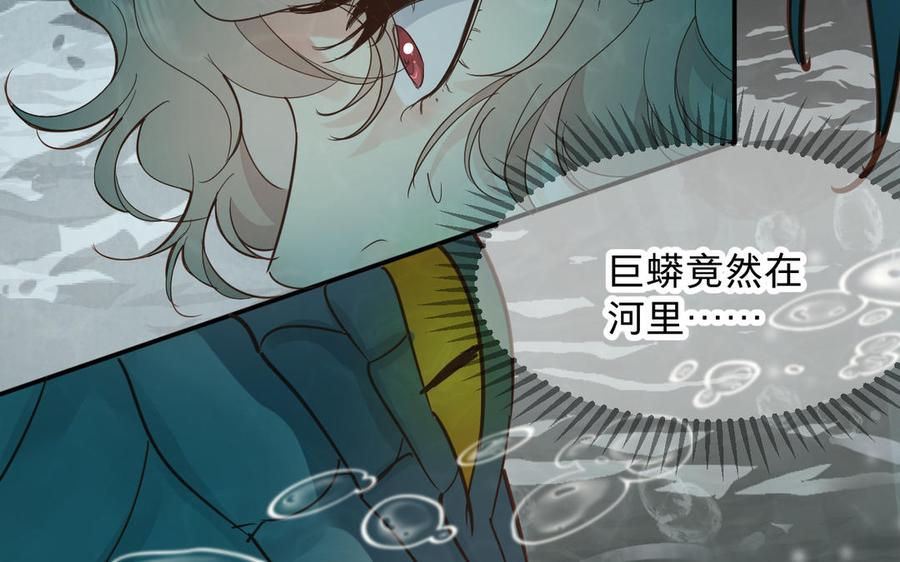 《镜庐仙医》漫画最新章节第76话 陷落免费下拉式在线观看章节第【111】张图片