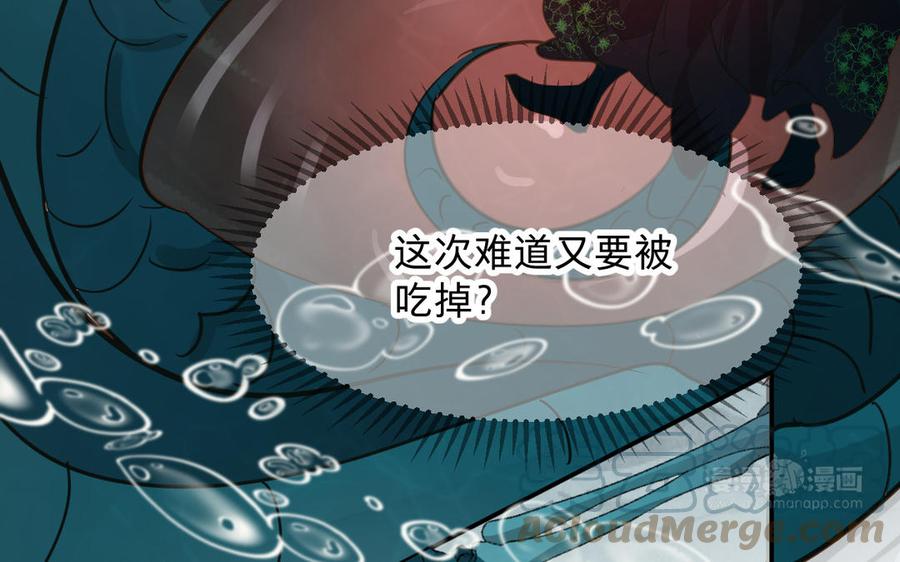 《镜庐仙医》漫画最新章节第76话 陷落免费下拉式在线观看章节第【113】张图片