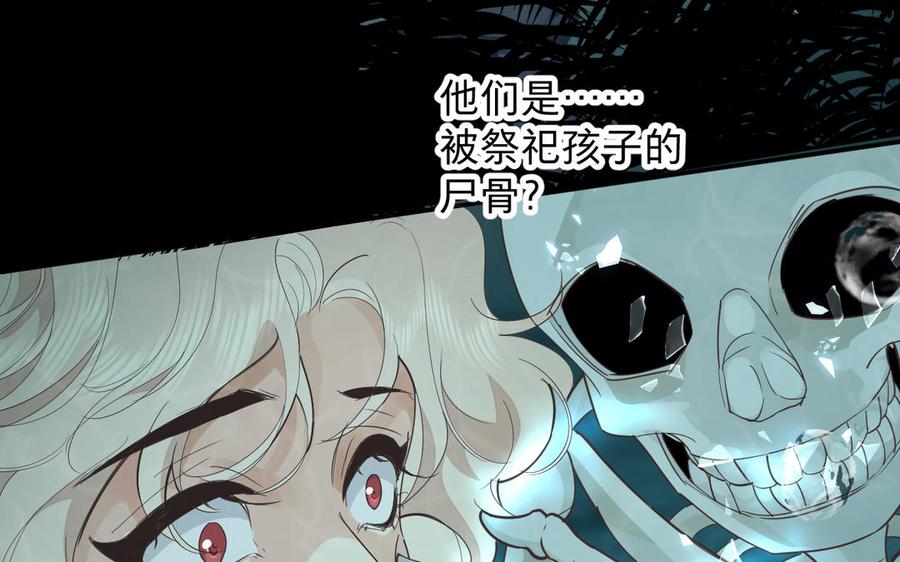 《镜庐仙医》漫画最新章节第76话 陷落免费下拉式在线观看章节第【119】张图片