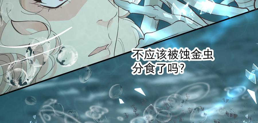 《镜庐仙医》漫画最新章节第76话 陷落免费下拉式在线观看章节第【120】张图片