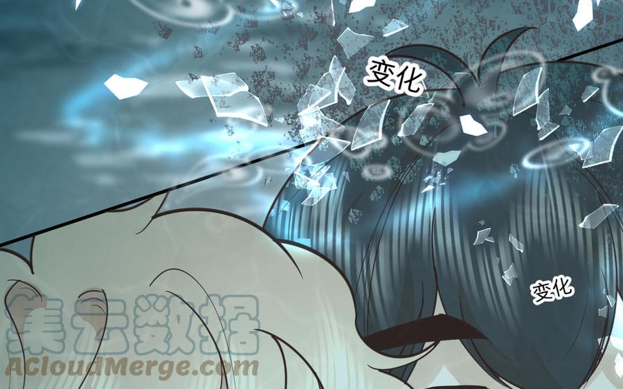 《镜庐仙医》漫画最新章节第76话 陷落免费下拉式在线观看章节第【121】张图片