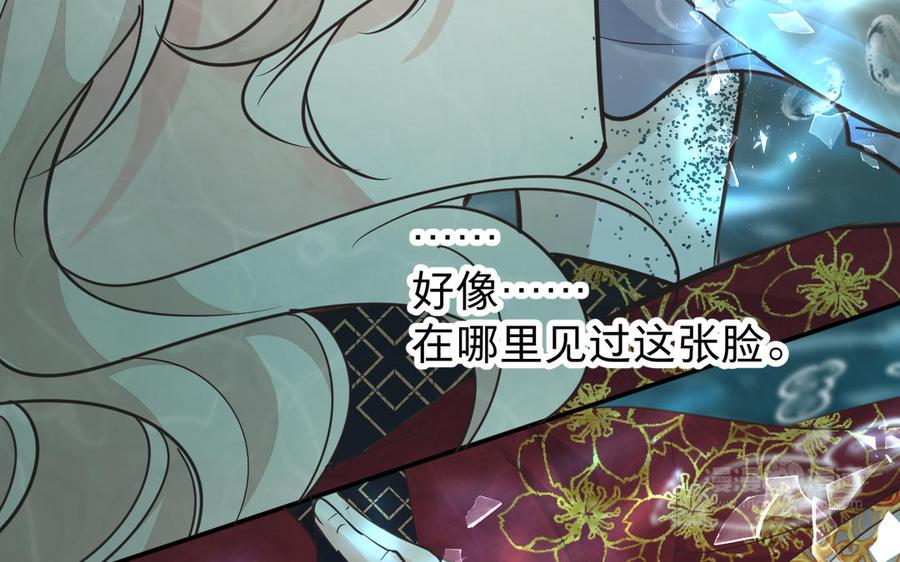 《镜庐仙医》漫画最新章节第76话 陷落免费下拉式在线观看章节第【123】张图片