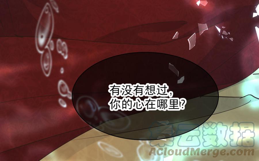 《镜庐仙医》漫画最新章节第76话 陷落免费下拉式在线观看章节第【125】张图片