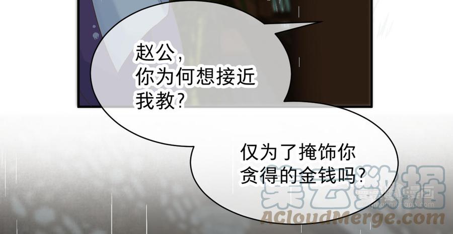 《镜庐仙医》漫画最新章节第76话 陷落免费下拉式在线观看章节第【13】张图片