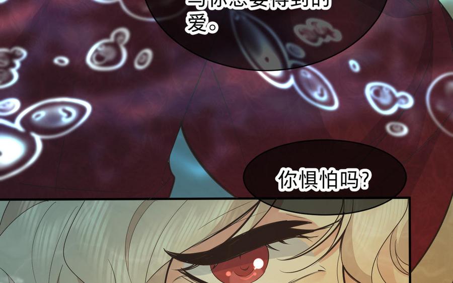 《镜庐仙医》漫画最新章节第76话 陷落免费下拉式在线观看章节第【130】张图片