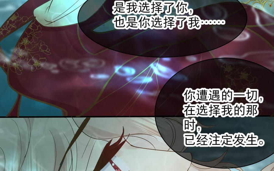 《镜庐仙医》漫画最新章节第76话 陷落免费下拉式在线观看章节第【134】张图片