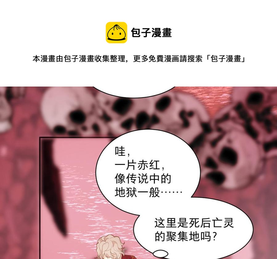 《镜庐仙医》漫画最新章节第76话 陷落免费下拉式在线观看章节第【146】张图片