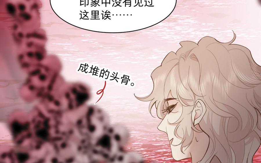 《镜庐仙医》漫画最新章节第76话 陷落免费下拉式在线观看章节第【148】张图片