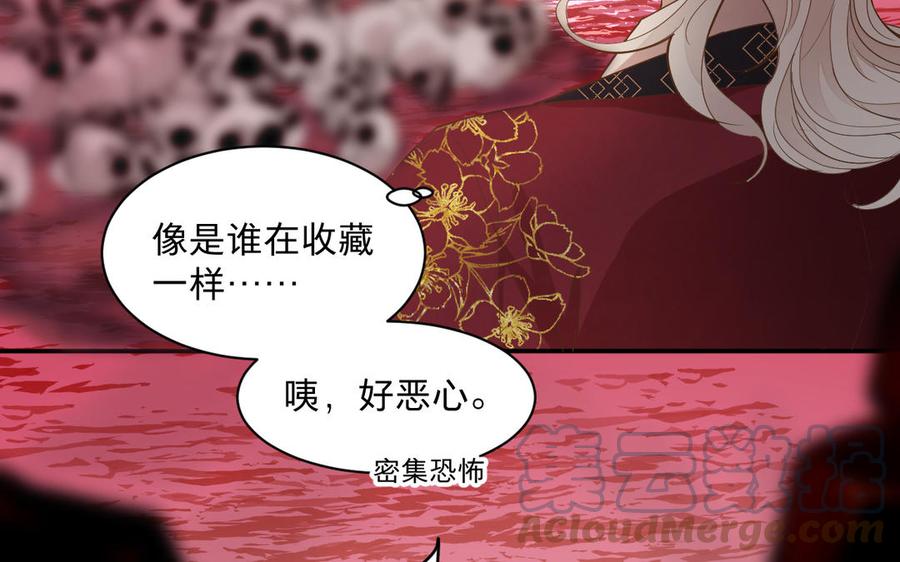 《镜庐仙医》漫画最新章节第76话 陷落免费下拉式在线观看章节第【149】张图片