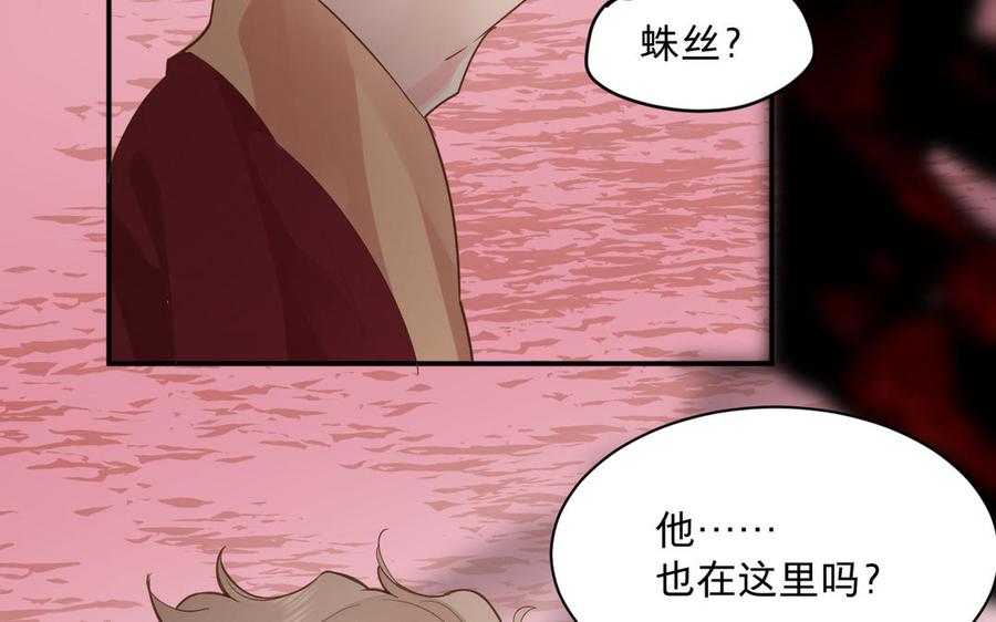 《镜庐仙医》漫画最新章节第76话 陷落免费下拉式在线观看章节第【151】张图片