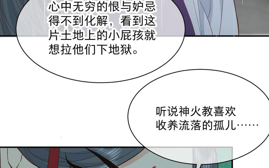 《镜庐仙医》漫画最新章节第76话 陷落免费下拉式在线观看章节第【16】张图片