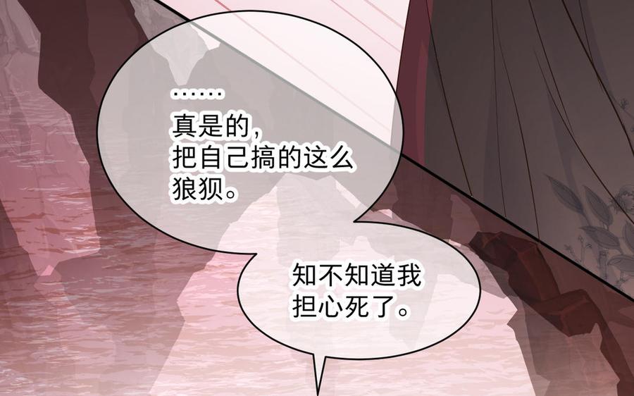 《镜庐仙医》漫画最新章节第76话 陷落免费下拉式在线观看章节第【162】张图片