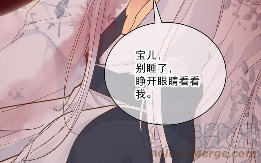 《镜庐仙医》漫画最新章节第76话 陷落免费下拉式在线观看章节第【165】张图片