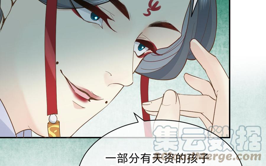 《镜庐仙医》漫画最新章节第76话 陷落免费下拉式在线观看章节第【17】张图片