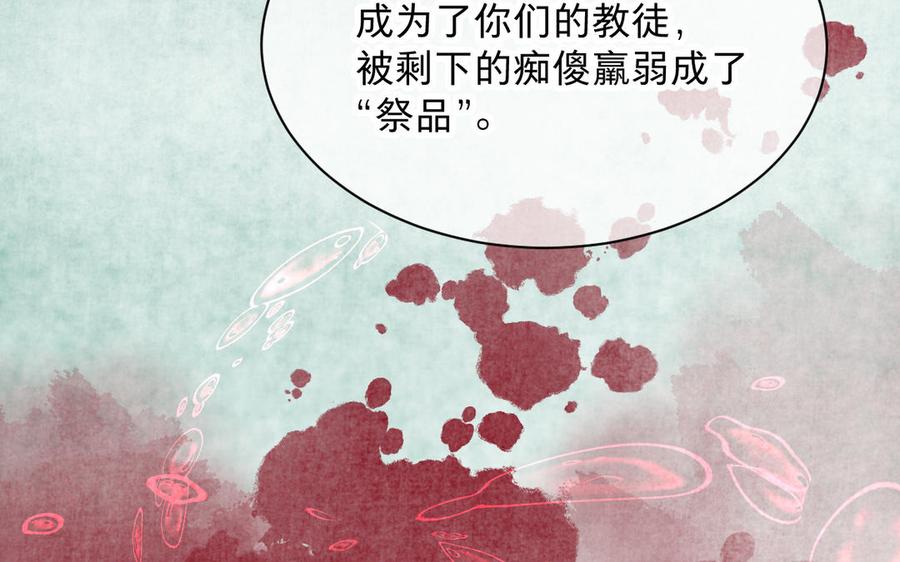 《镜庐仙医》漫画最新章节第76话 陷落免费下拉式在线观看章节第【18】张图片