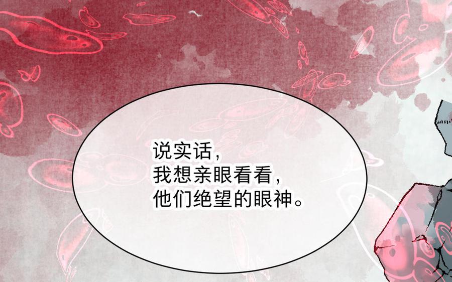 《镜庐仙医》漫画最新章节第76话 陷落免费下拉式在线观看章节第【19】张图片