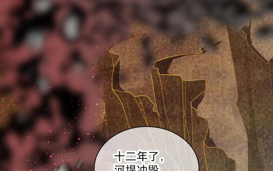 《镜庐仙医》漫画最新章节第76话 陷落免费下拉式在线观看章节第【31】张图片