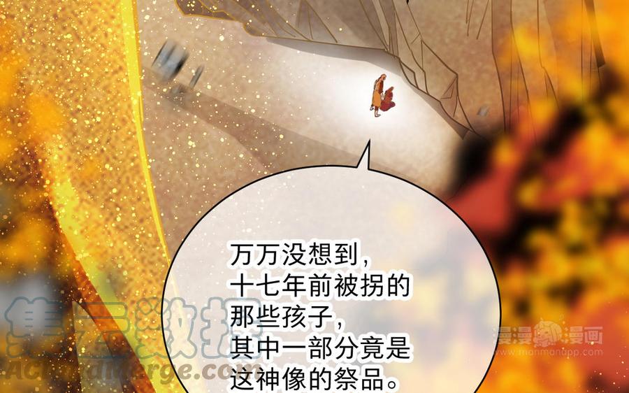 《镜庐仙医》漫画最新章节第76话 陷落免费下拉式在线观看章节第【33】张图片