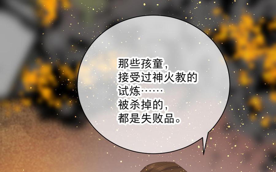 《镜庐仙医》漫画最新章节第76话 陷落免费下拉式在线观看章节第【36】张图片