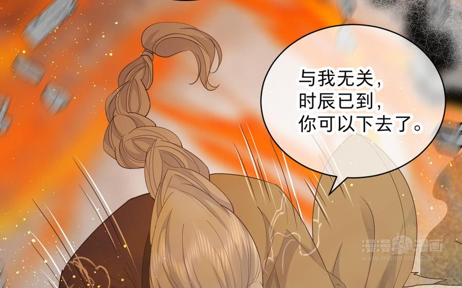 《镜庐仙医》漫画最新章节第76话 陷落免费下拉式在线观看章节第【43】张图片