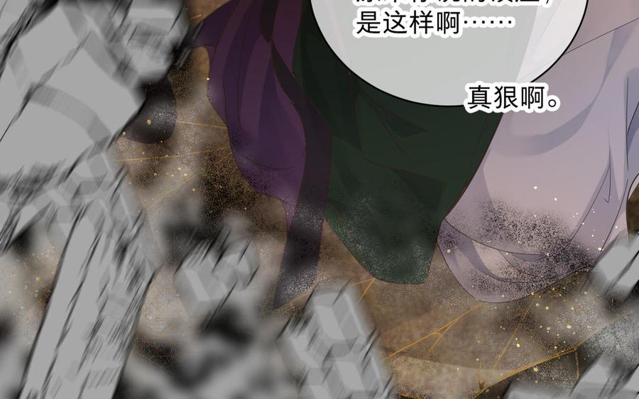 《镜庐仙医》漫画最新章节第76话 陷落免费下拉式在线观看章节第【46】张图片