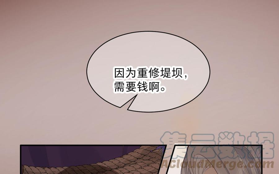 《镜庐仙医》漫画最新章节第76话 陷落免费下拉式在线观看章节第【49】张图片