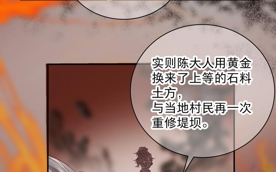 《镜庐仙医》漫画最新章节第76话 陷落免费下拉式在线观看章节第【51】张图片