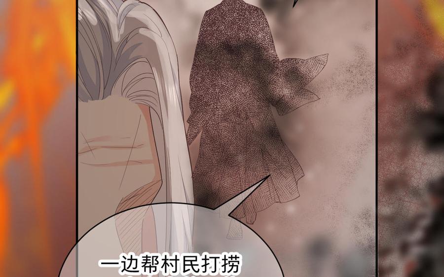 《镜庐仙医》漫画最新章节第76话 陷落免费下拉式在线观看章节第【52】张图片