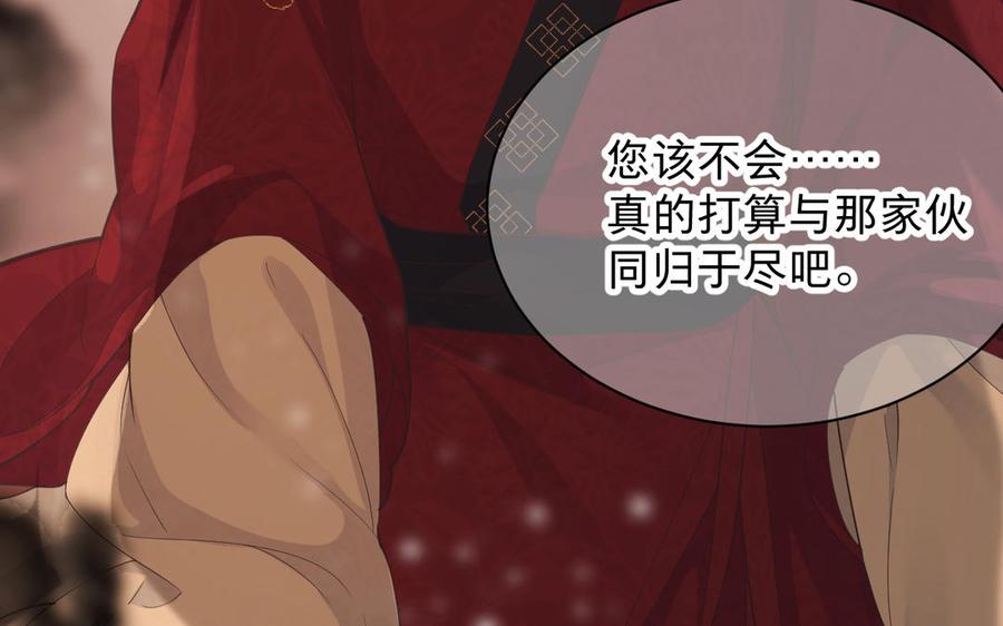 《镜庐仙医》漫画最新章节第76话 陷落免费下拉式在线观看章节第【55】张图片