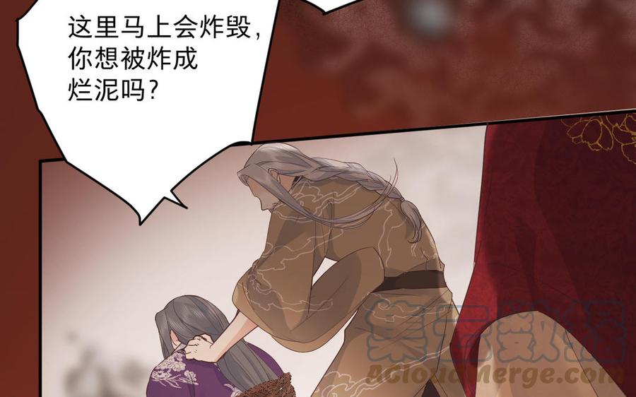 《镜庐仙医》漫画最新章节第76话 陷落免费下拉式在线观看章节第【57】张图片