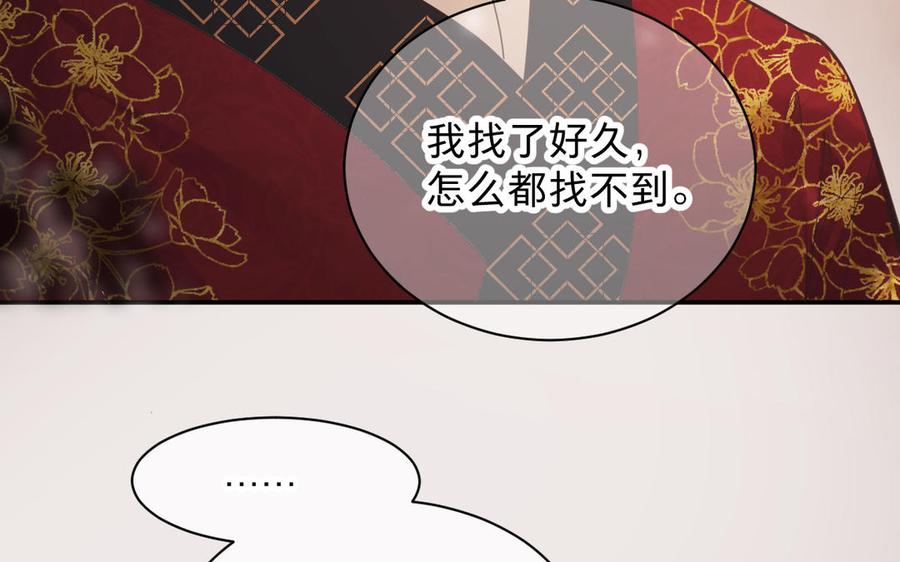 《镜庐仙医》漫画最新章节第76话 陷落免费下拉式在线观看章节第【62】张图片