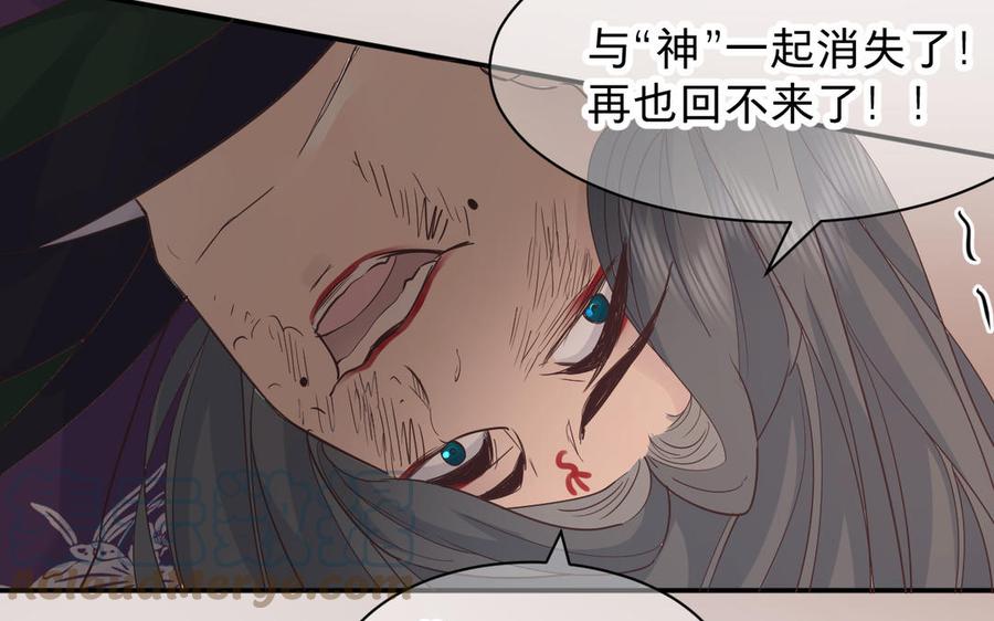 《镜庐仙医》漫画最新章节第76话 陷落免费下拉式在线观看章节第【65】张图片