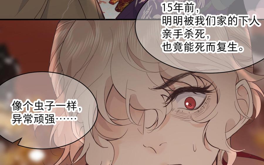 《镜庐仙医》漫画最新章节第76话 陷落免费下拉式在线观看章节第【68】张图片