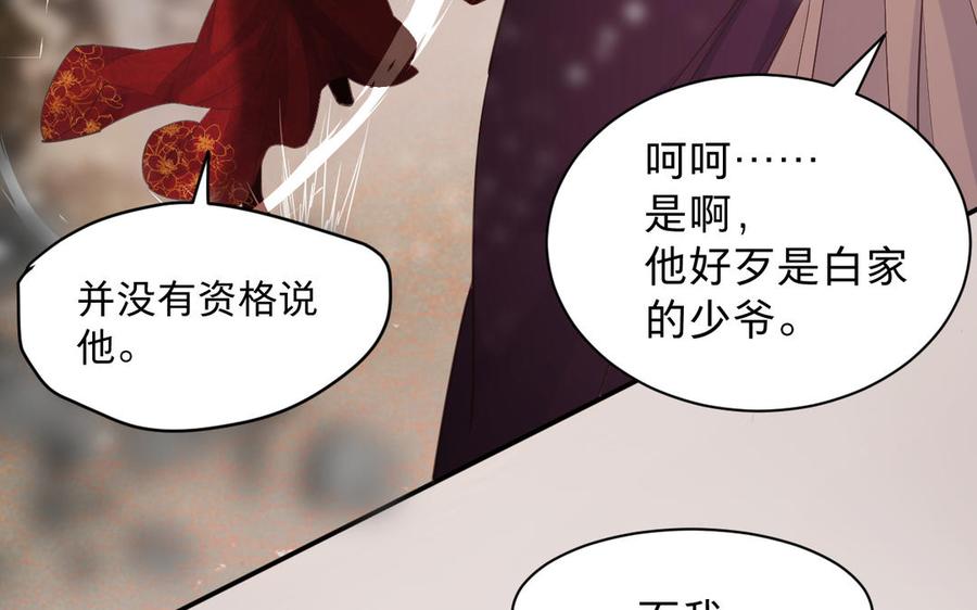 《镜庐仙医》漫画最新章节第76话 陷落免费下拉式在线观看章节第【72】张图片