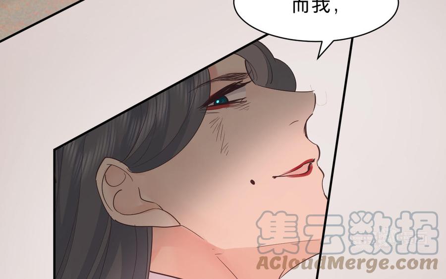 《镜庐仙医》漫画最新章节第76话 陷落免费下拉式在线观看章节第【73】张图片