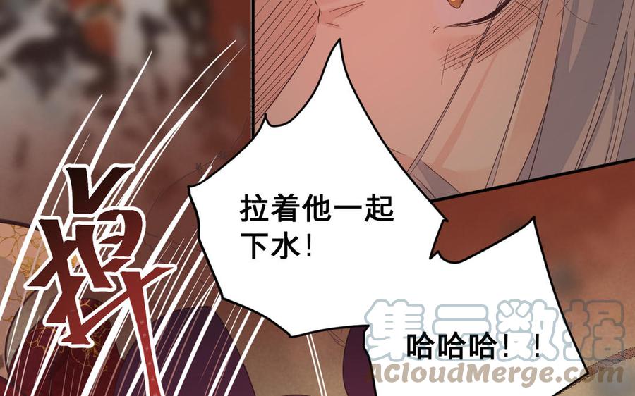 《镜庐仙医》漫画最新章节第76话 陷落免费下拉式在线观看章节第【77】张图片