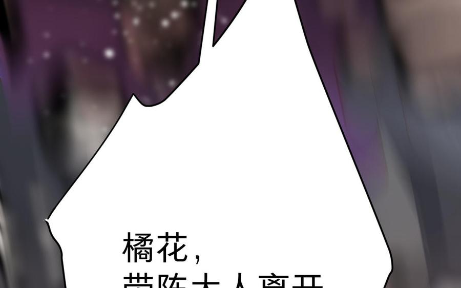 《镜庐仙医》漫画最新章节第76话 陷落免费下拉式在线观看章节第【90】张图片