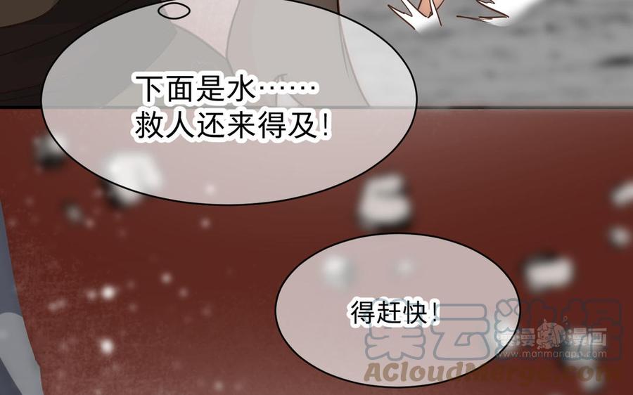 《镜庐仙医》漫画最新章节第76话 陷落免费下拉式在线观看章节第【93】张图片