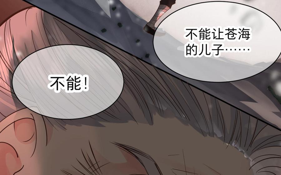 《镜庐仙医》漫画最新章节第76话 陷落免费下拉式在线观看章节第【95】张图片