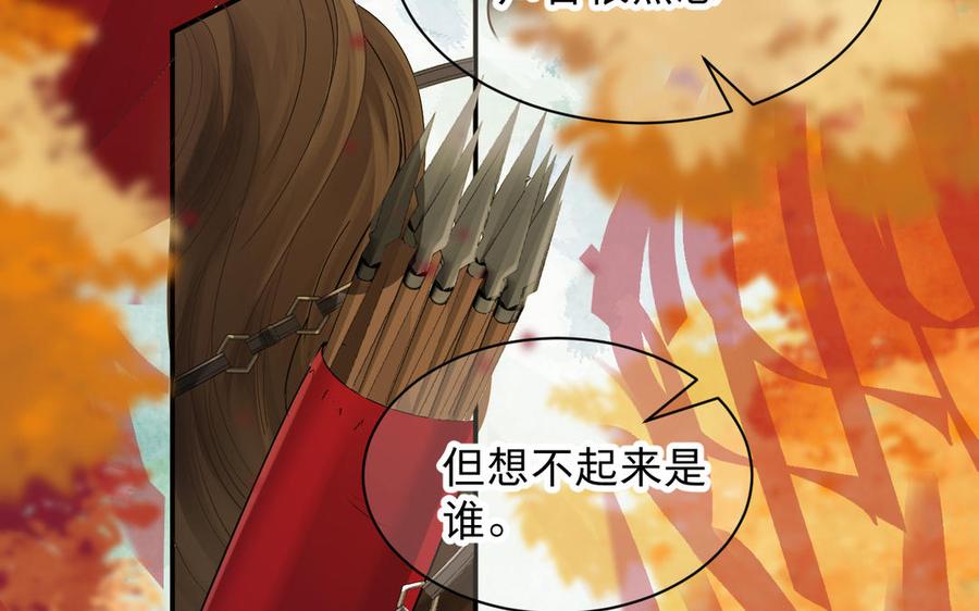 《镜庐仙医》漫画最新章节第77话 那不是人免费下拉式在线观看章节第【52】张图片