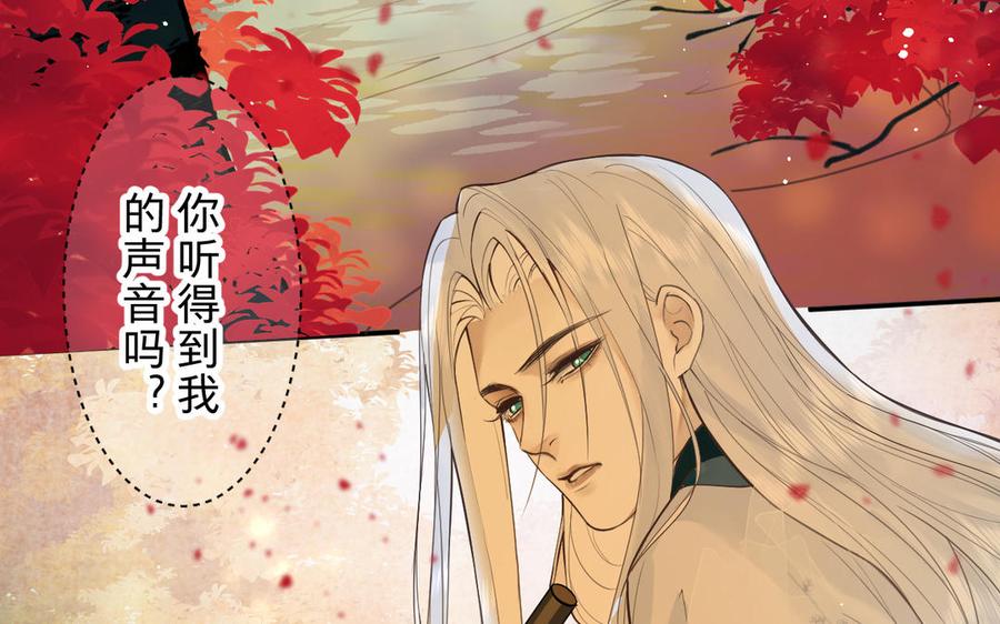 《镜庐仙医》漫画最新章节第77话 那不是人免费下拉式在线观看章节第【6】张图片