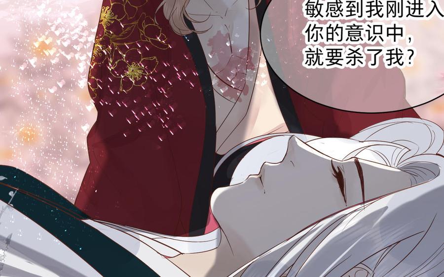 《镜庐仙医》漫画最新章节第77话 那不是人免费下拉式在线观看章节第【82】张图片