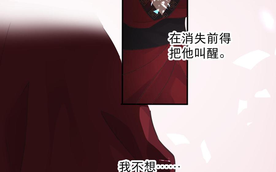 《镜庐仙医》漫画最新章节第77话 那不是人免费下拉式在线观看章节第【87】张图片