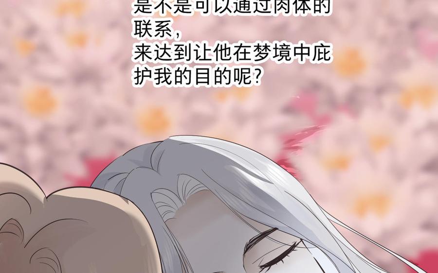 《镜庐仙医》漫画最新章节第77话 那不是人免费下拉式在线观看章节第【91】张图片