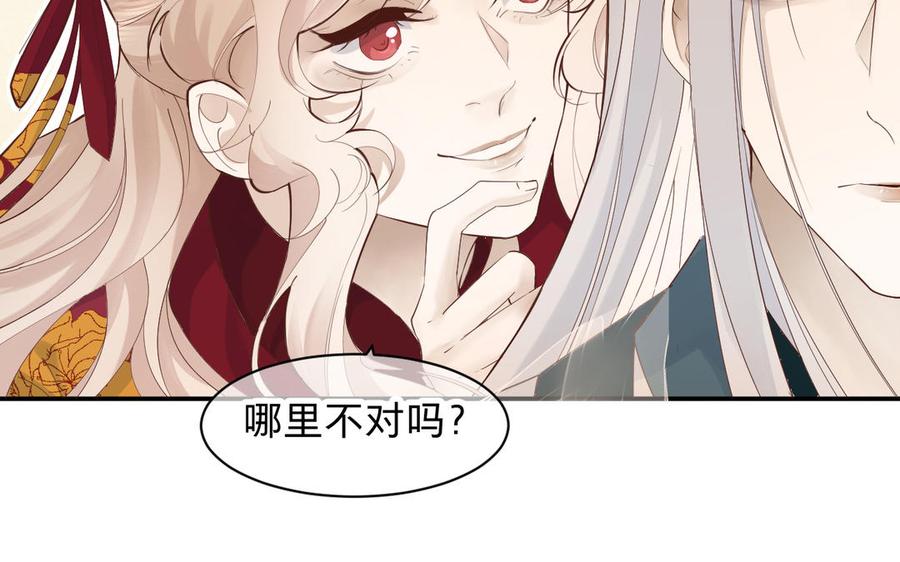 《镜庐仙医》漫画最新章节第78话 情敌免费下拉式在线观看章节第【100】张图片