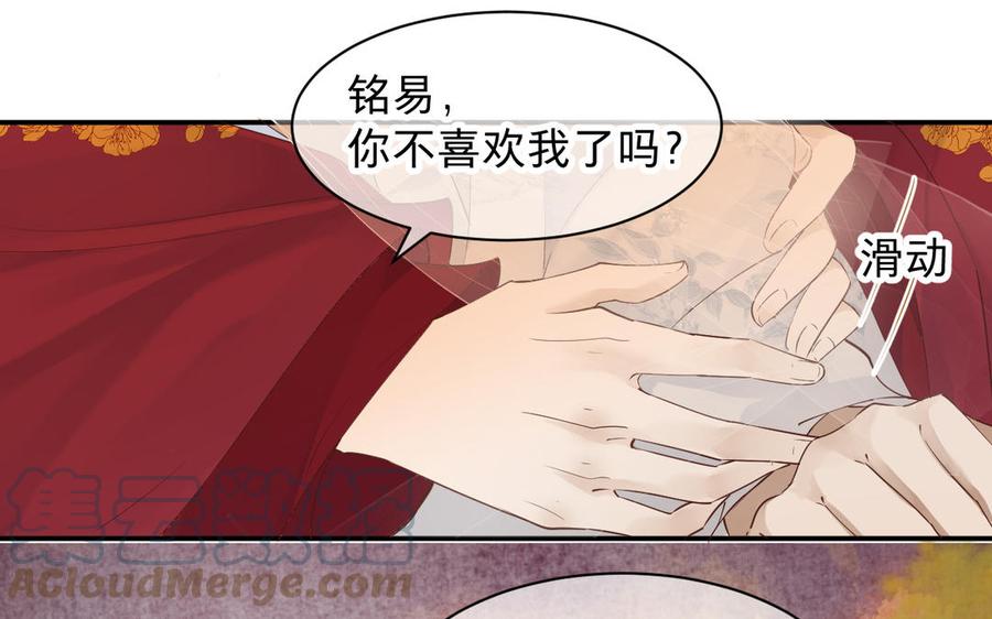 《镜庐仙医》漫画最新章节第78话 情敌免费下拉式在线观看章节第【101】张图片