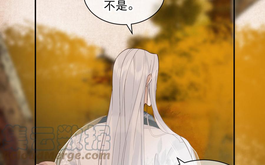 《镜庐仙医》漫画最新章节第78话 情敌免费下拉式在线观看章节第【109】张图片