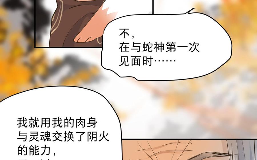 《镜庐仙医》漫画最新章节第78话 情敌免费下拉式在线观看章节第【11】张图片